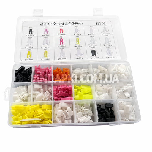 Универсальный набор клипс (360 шт)