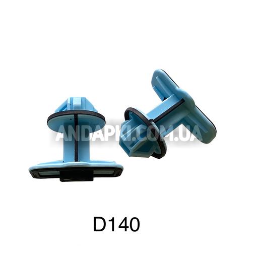 Кліпса накладки порогу Audi A6 A7 C8