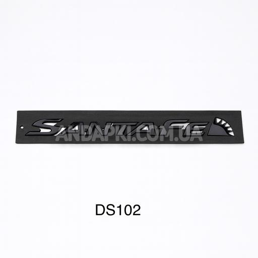 Емблема багажника SANTAFE чорна