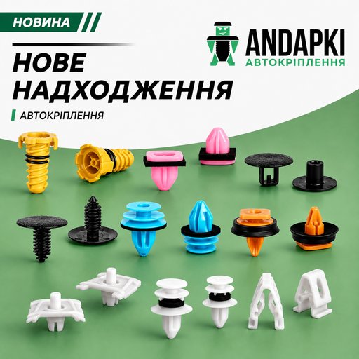 Фото новини РОЗШИРЕННЯ АСОРТИМЕНТУ 27.08.2026