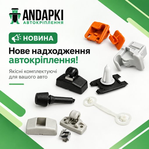 Фото новини РОЗШИРЕННЯ АСОРТИМЕНТУ 7.09.2026