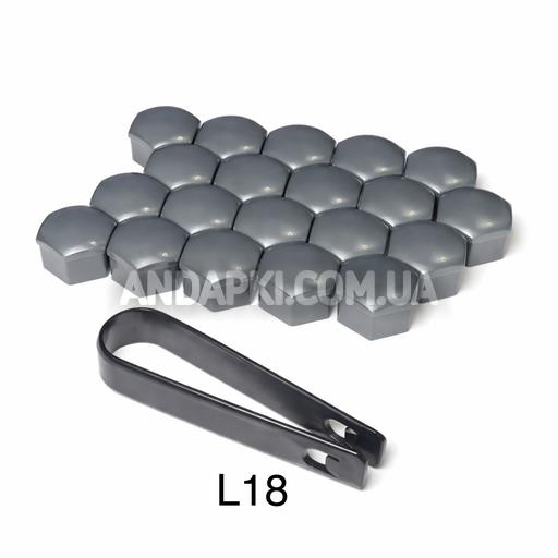 Ковпачки на колісні болти 21мм сірі (20шт + знімач)