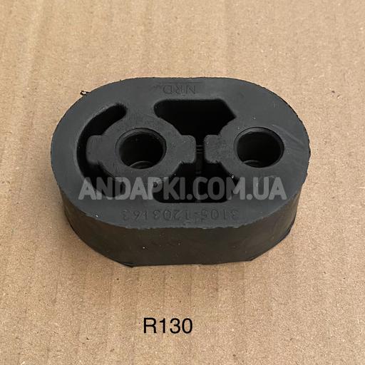 Подушка кріплення глушника ГАЗЕЛЬ завод