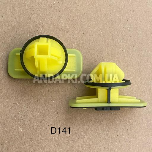 Кліпса накладки порогу Audi A6 A7 C8