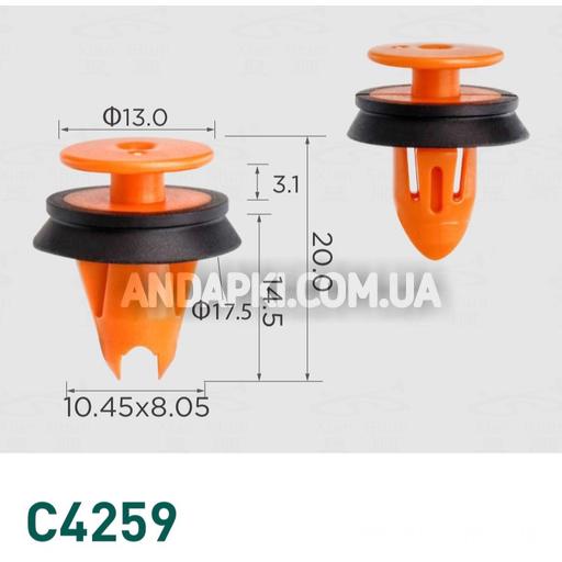 Кліпса Land Rover LR044885
