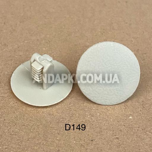 Кліпса кріплення обшивки стелі 321867838 Seat Toledo VW Golf 2, Golf 3, Jetta, Passat B3, Vento