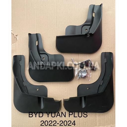 Комплект бризковиків (4 шт) BYD YUAN PLUS 2022-2024