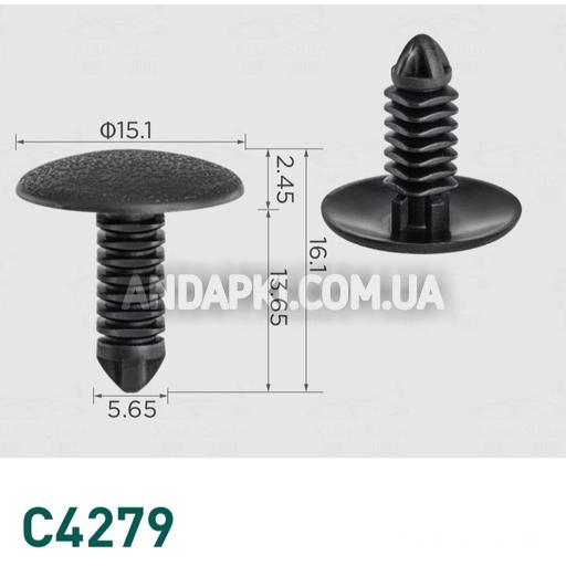 Кліпса універсальна